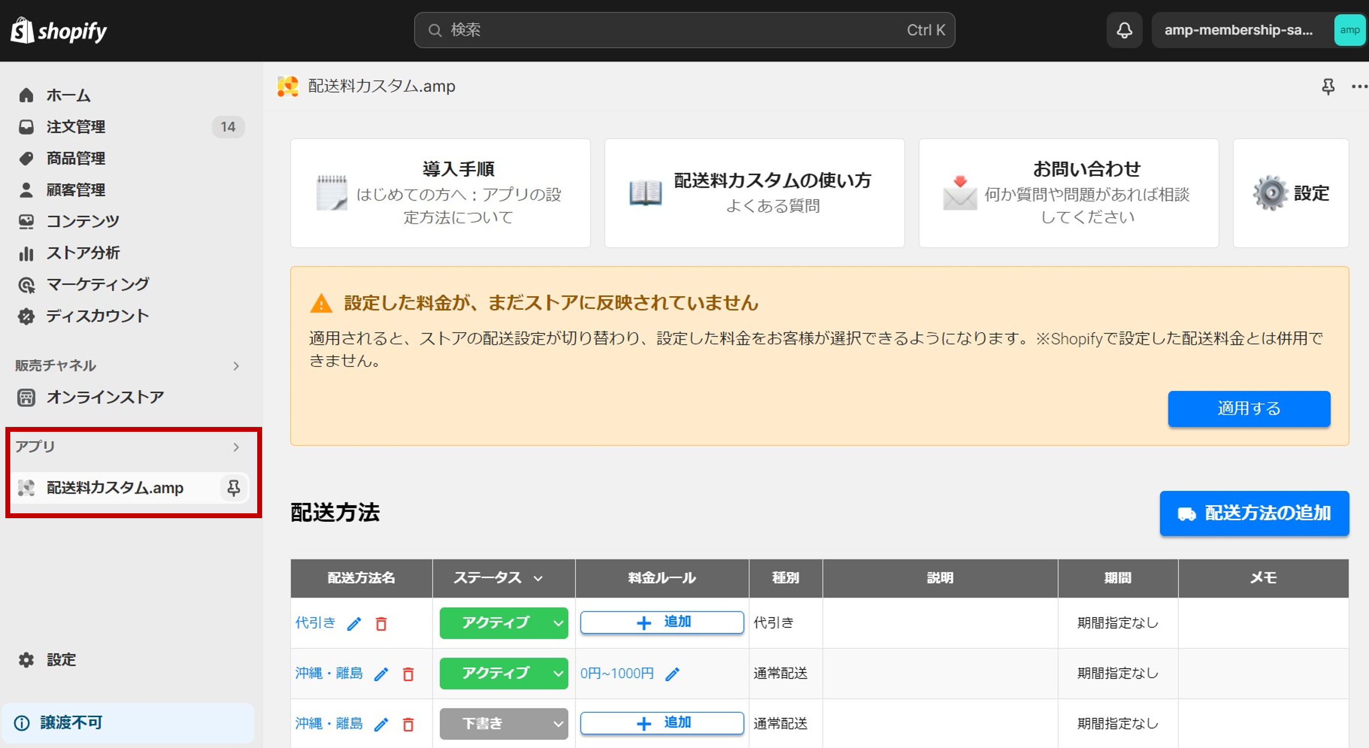 Shopify】配送効率化アプリ8選｜導入手順や注意点を解説 - 株式会社 and.d