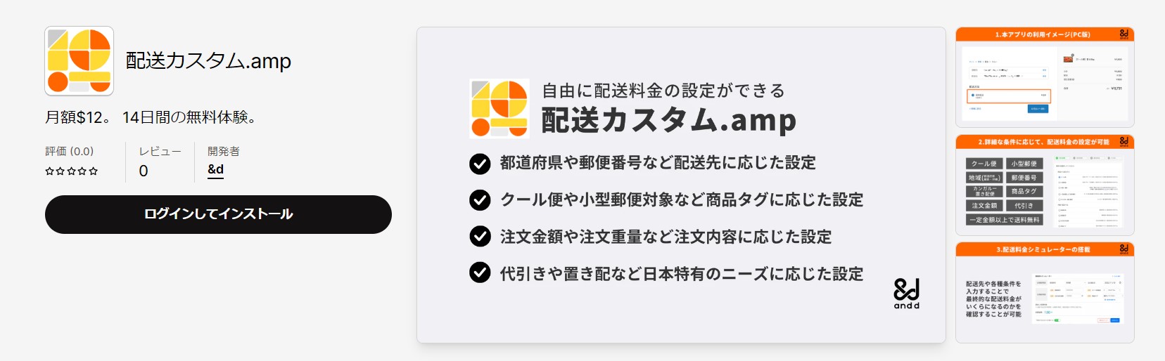 Shopifyとは？成功する運営形態や料金プラン、事例を解説 - 株式会社 and.d
